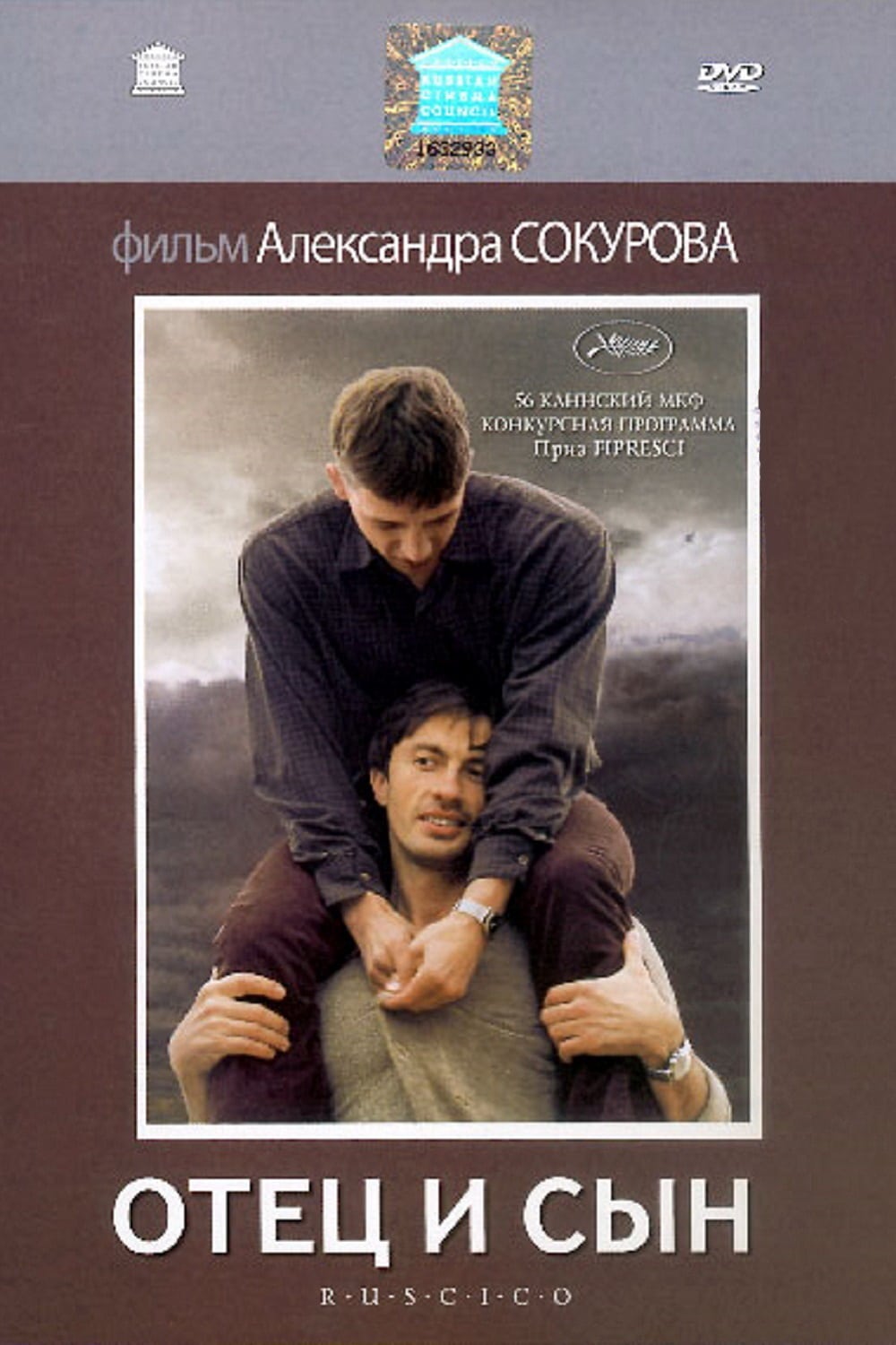 Père Fils Film 2003 — Cinésérie