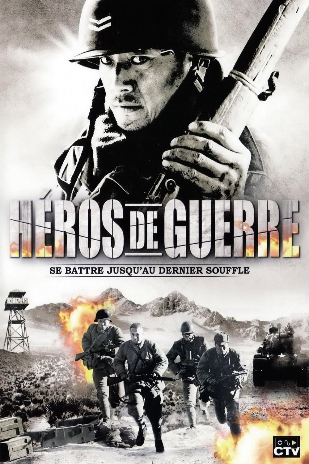 Héros de guerre (Film, 2007) — CinéSéries - Film De Guerre Chinois Complet En Francais Gratuit