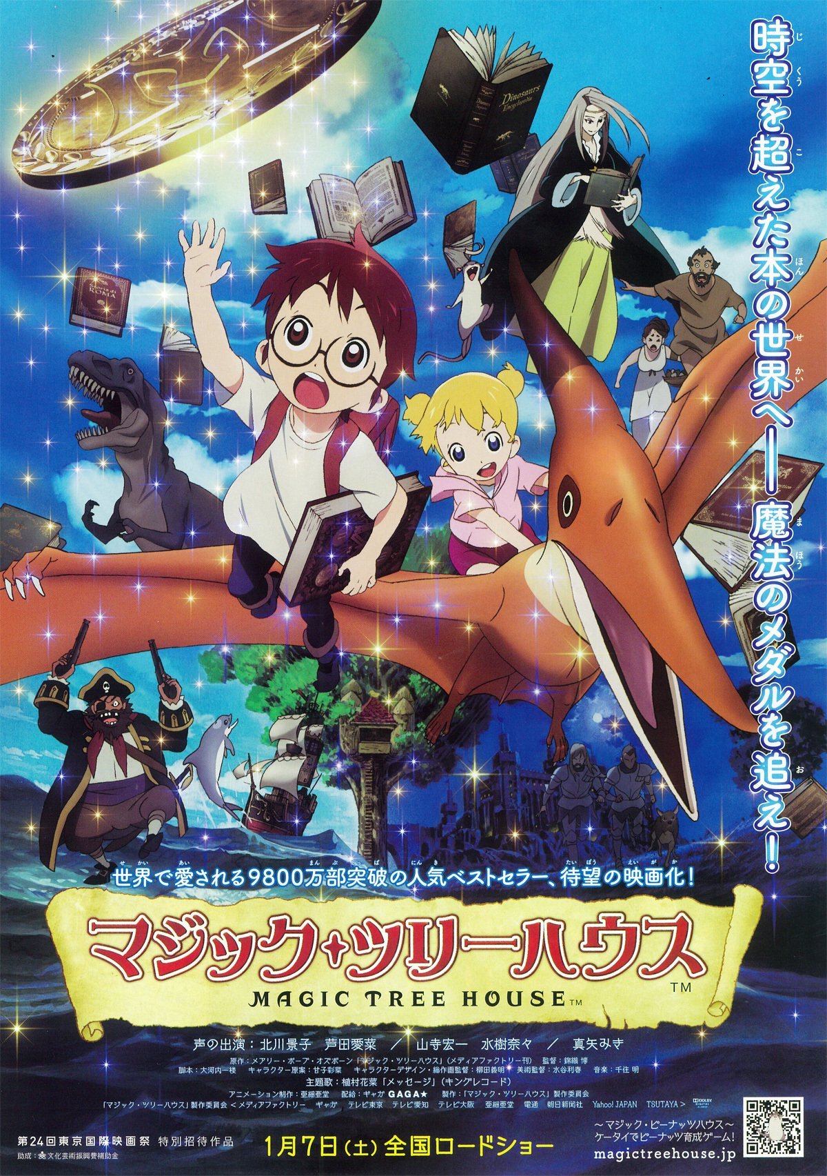 Amazoncom Animation  Magic Tree House Japan DVD ZMBZ8045  Movies  TV