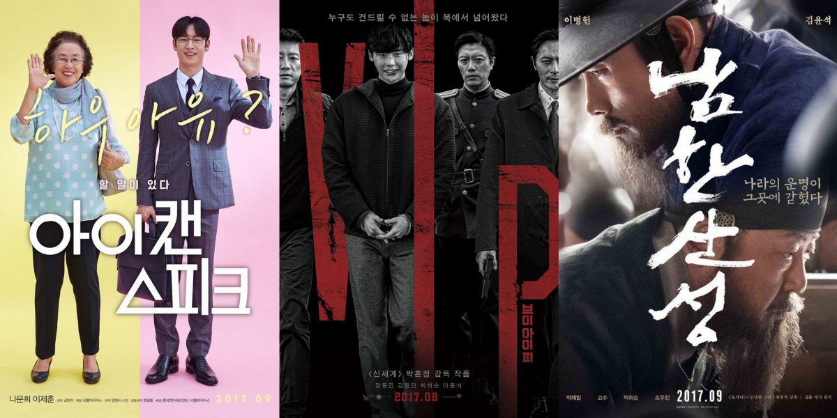 4 nouveaux films programmés au FFCP 2018