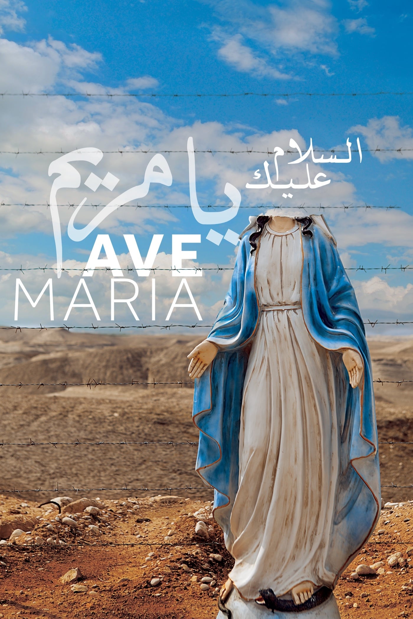 Ave Maria (Film, 2015) — CinéSérie