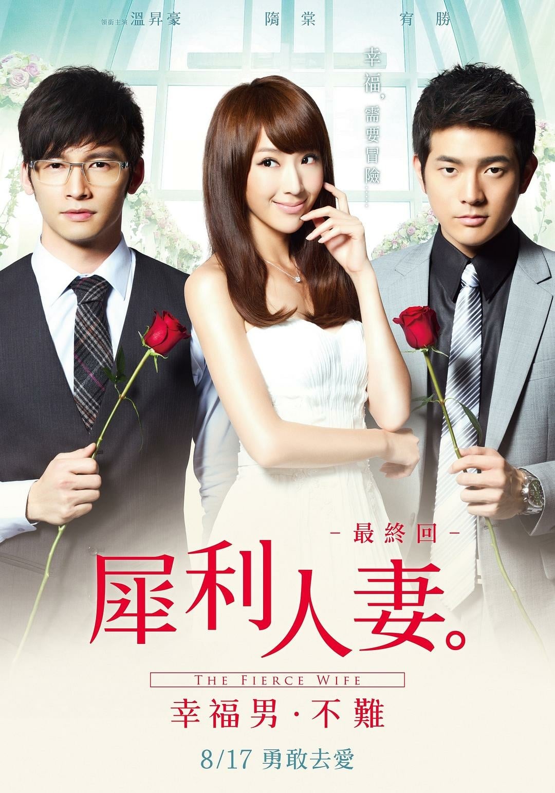 The Fierce Wife Final Episode Film 2012 Cin S Rie   1503126 