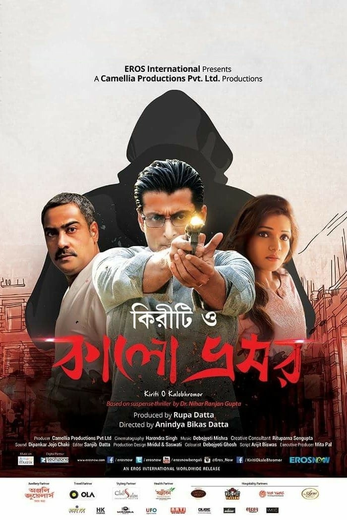 kolkata old bangla movies free download
