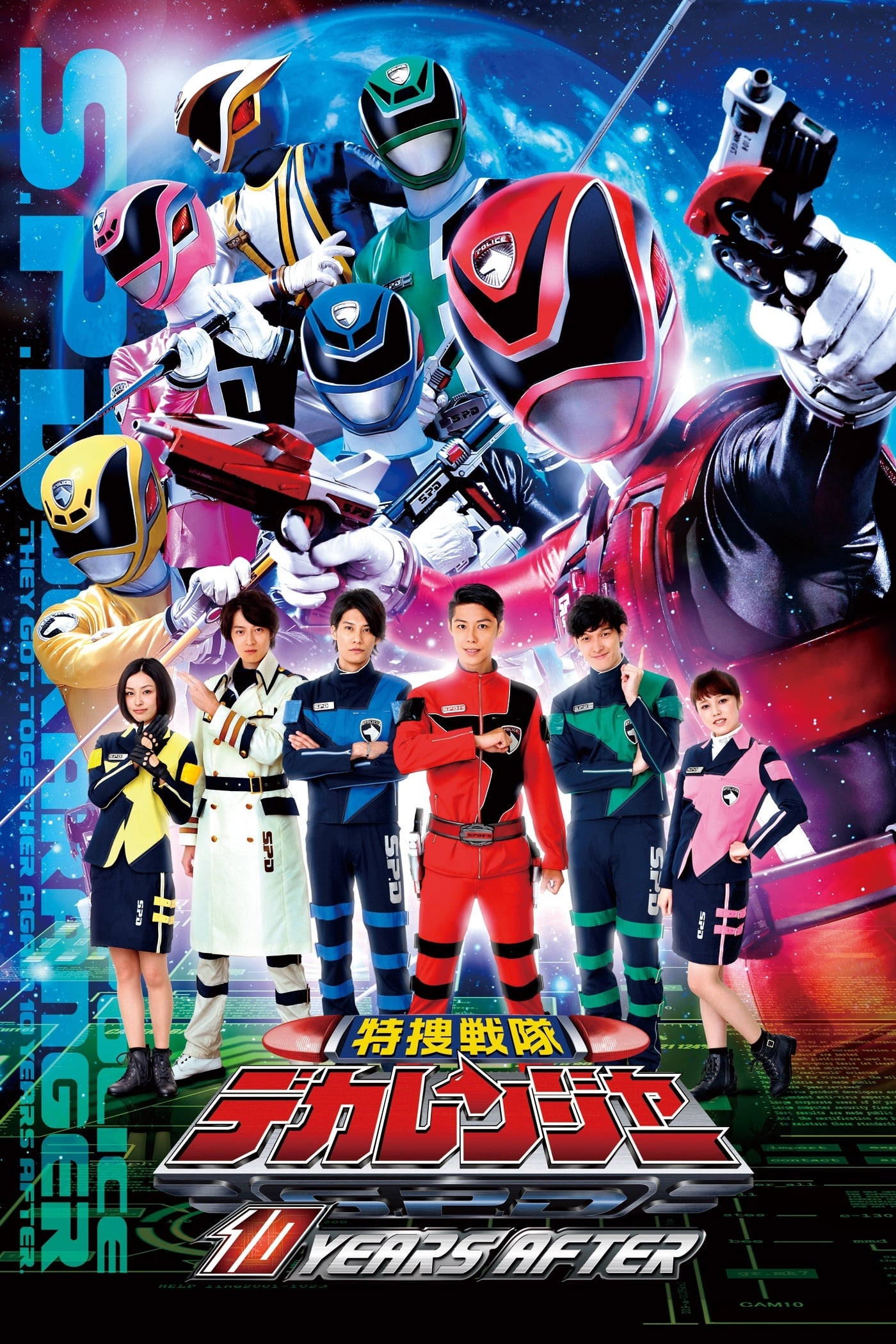 Uchuu Keiji Gavan Vs. Tokusou Sentai Dekaranger