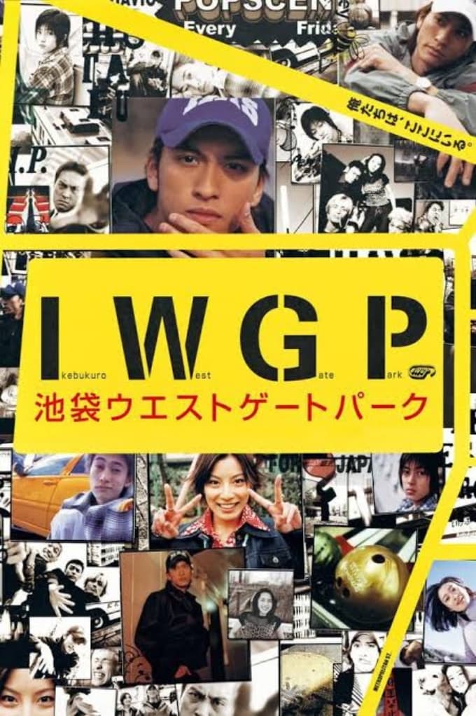 Ikebukuro West Gate Park (2000, Série, 1 Saison) — CinéSérie