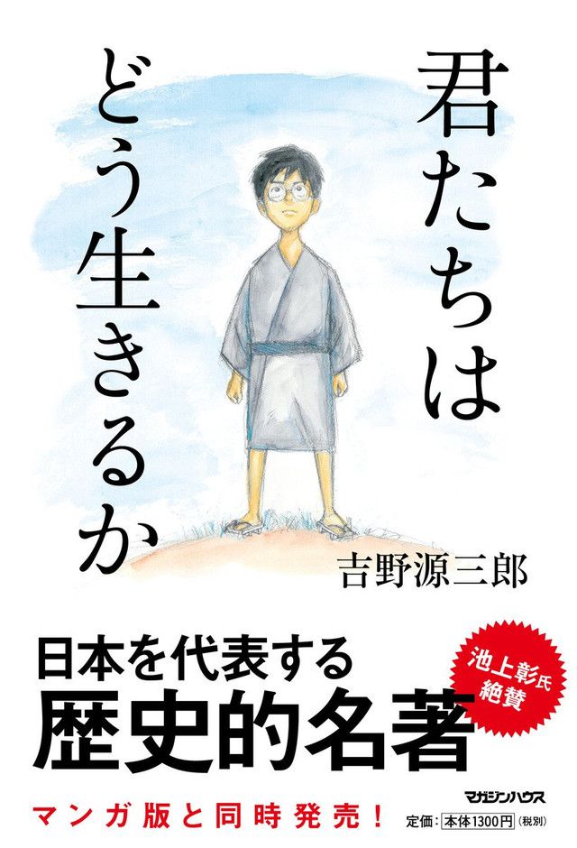 Hayao Miyasaki a passé 3 ans à travailler sur son film pour seulement 36 minutes d'images