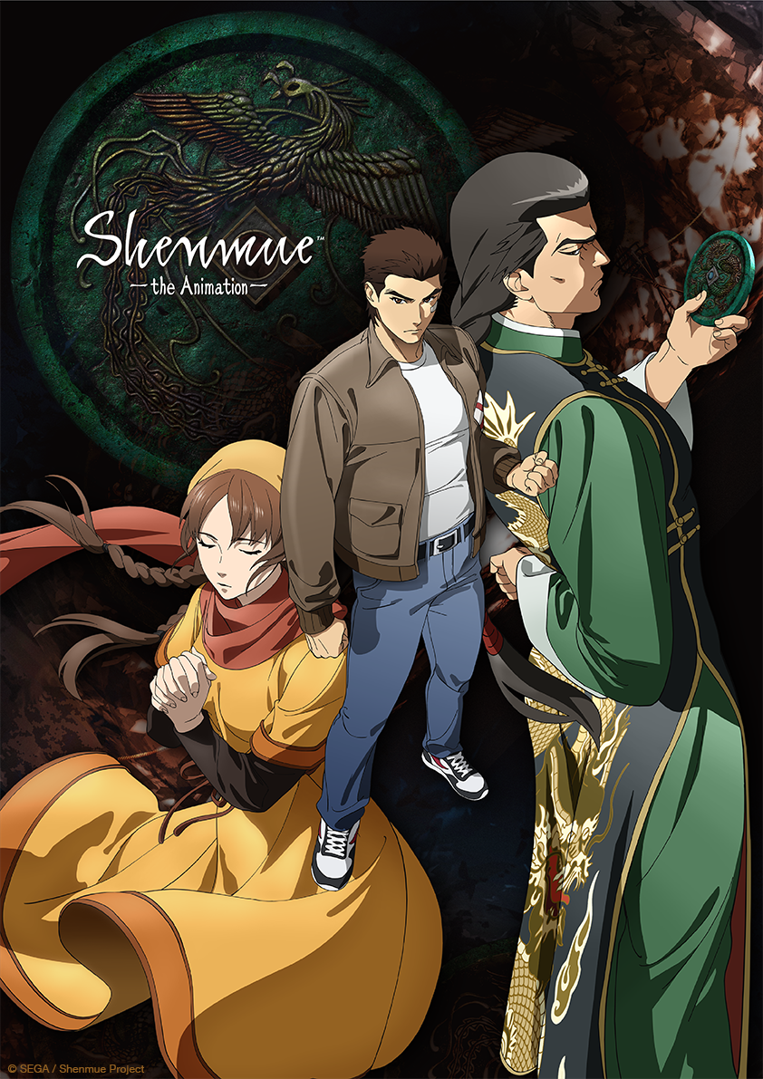 Shenmue the animation visuel