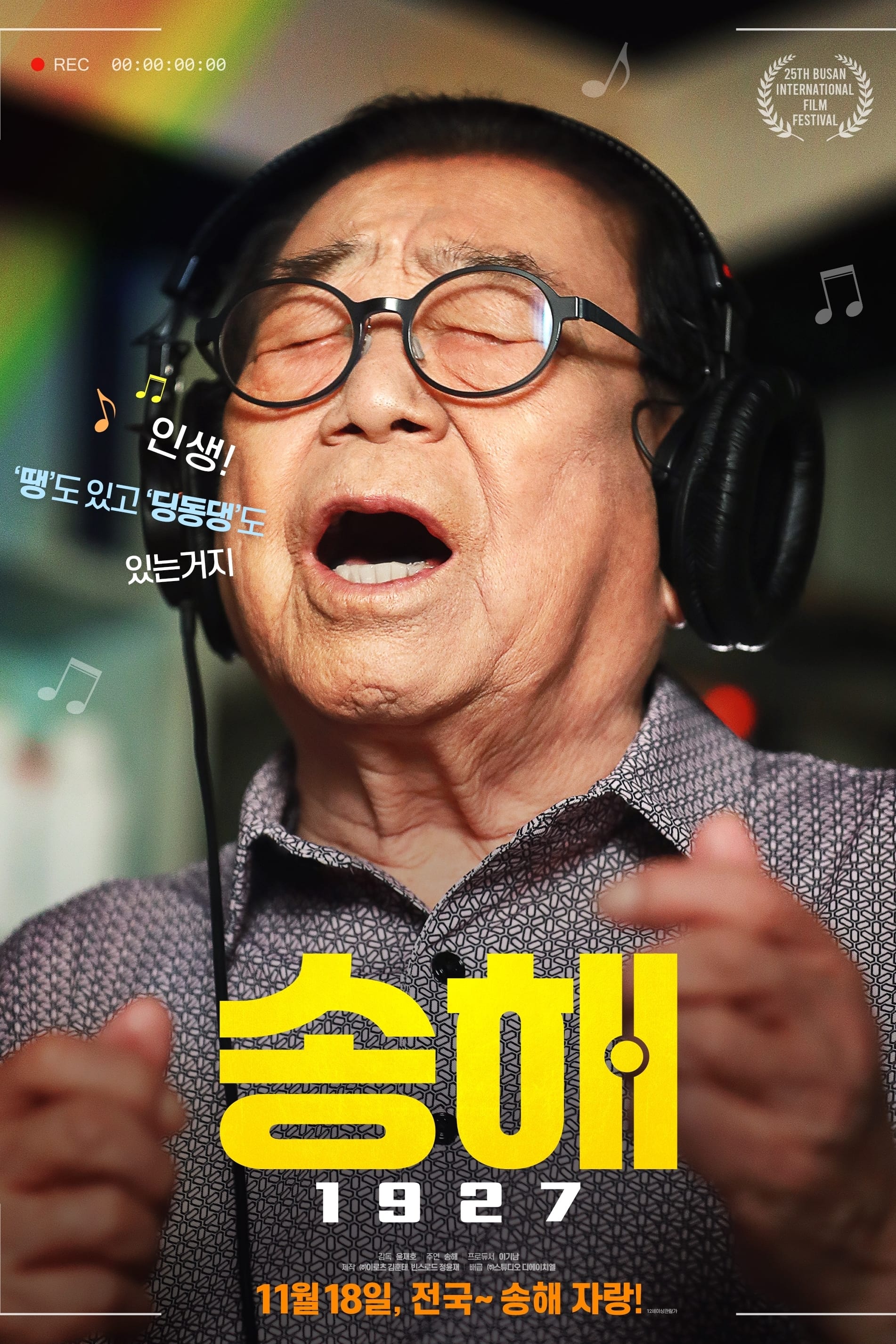 Song Hae 1927 (Film, 2020) — CinéSérie