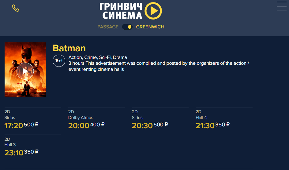 Grinvich Cinéma