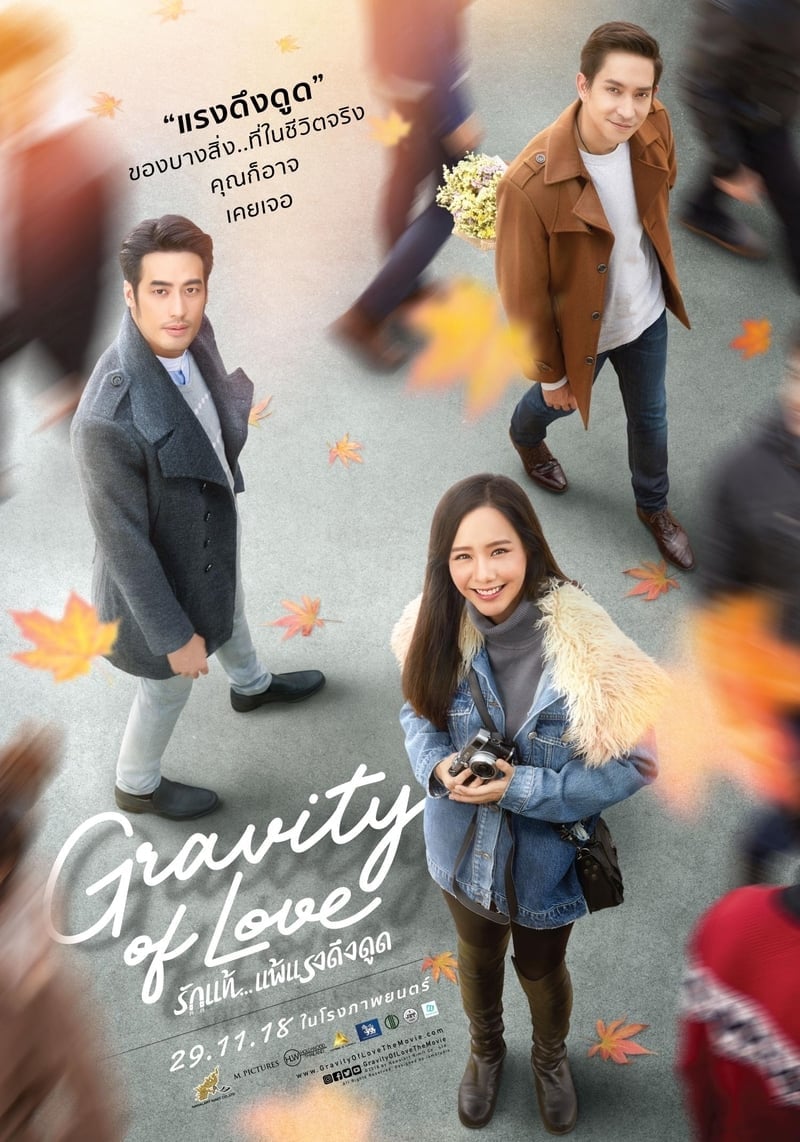 Gravity Of Love Film 2018 — Cinésérie 