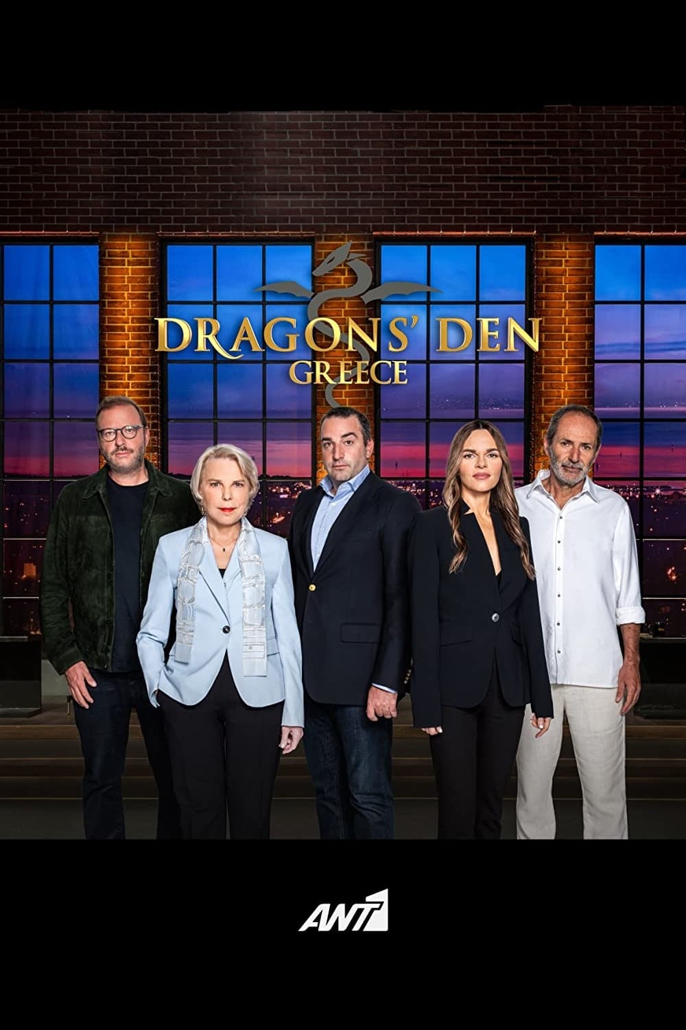 Dragons' Den Greece (2023, Série, 2 Saisons) — CinéSérie