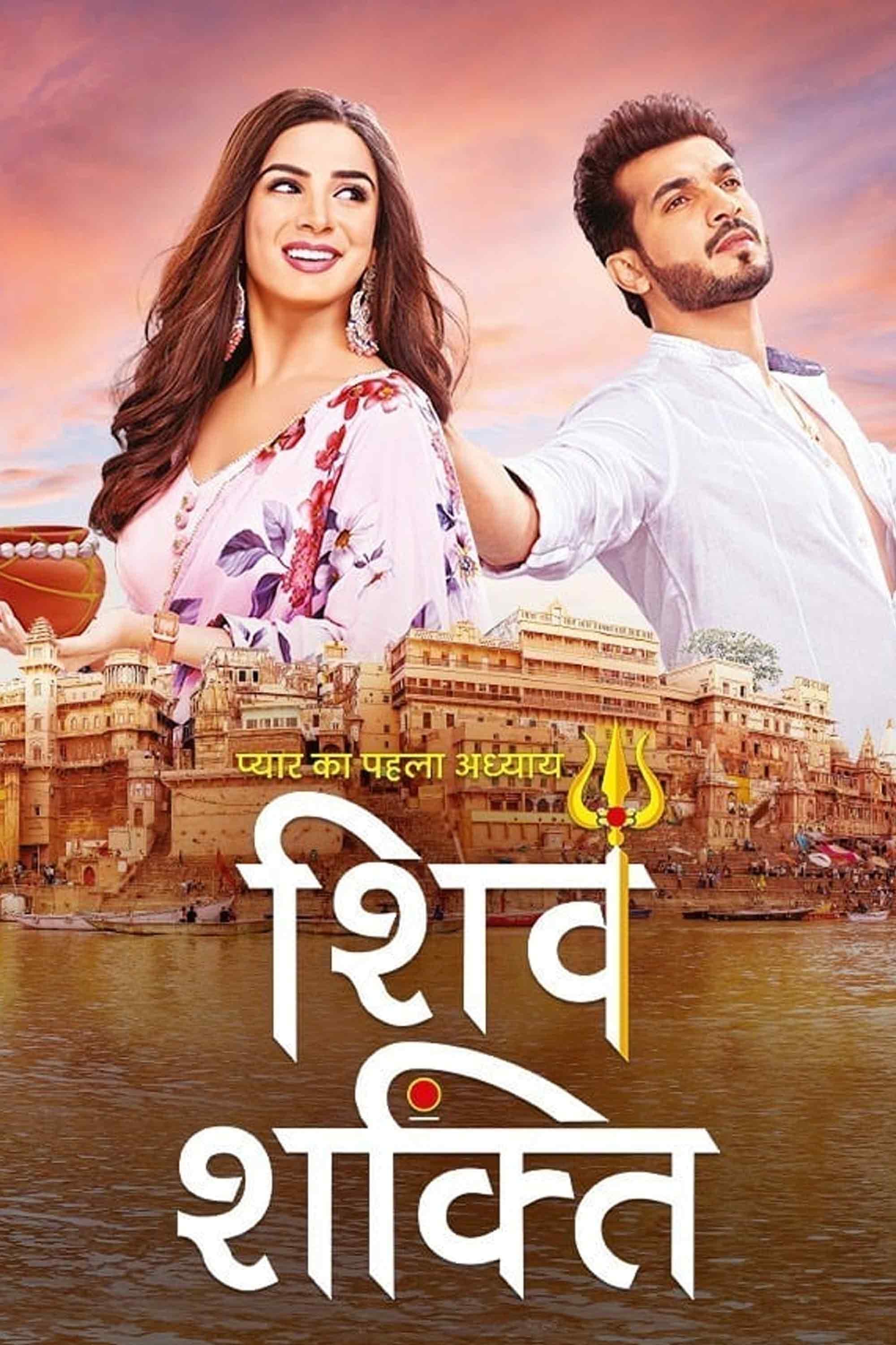 Pyaar Ka Pehla Adhyaya Shiv Shakti 2023 Série 1 Saison — Cinésérie 