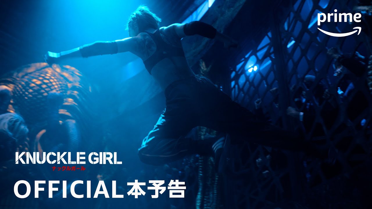 Trailer du film Knuckle Girl, Knuckle Girl Bandeannonce VO CinéSérie