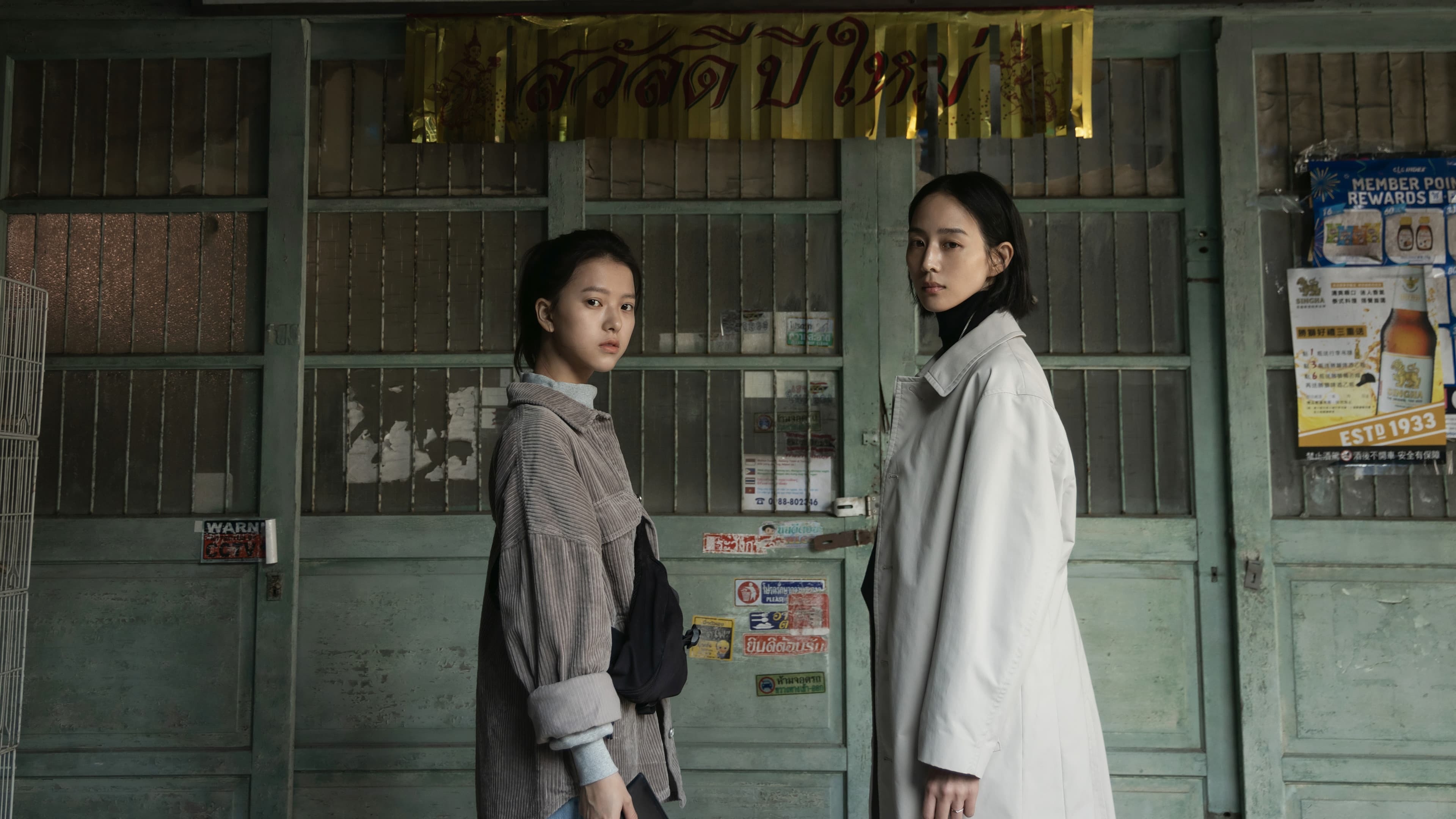 The Abandoned ©Netflix