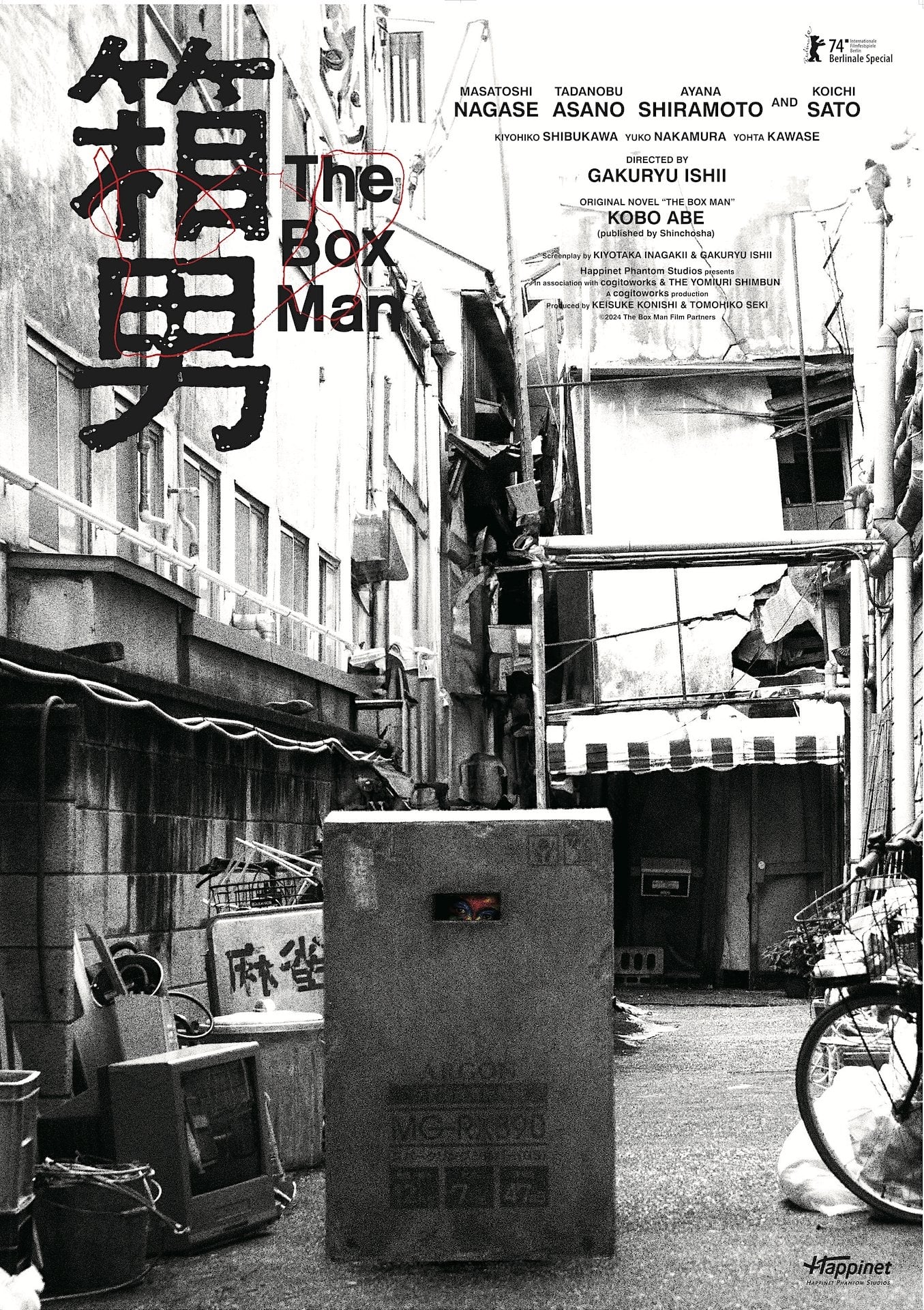 The Box Man Film 2024 Cin S Rie   4009686 