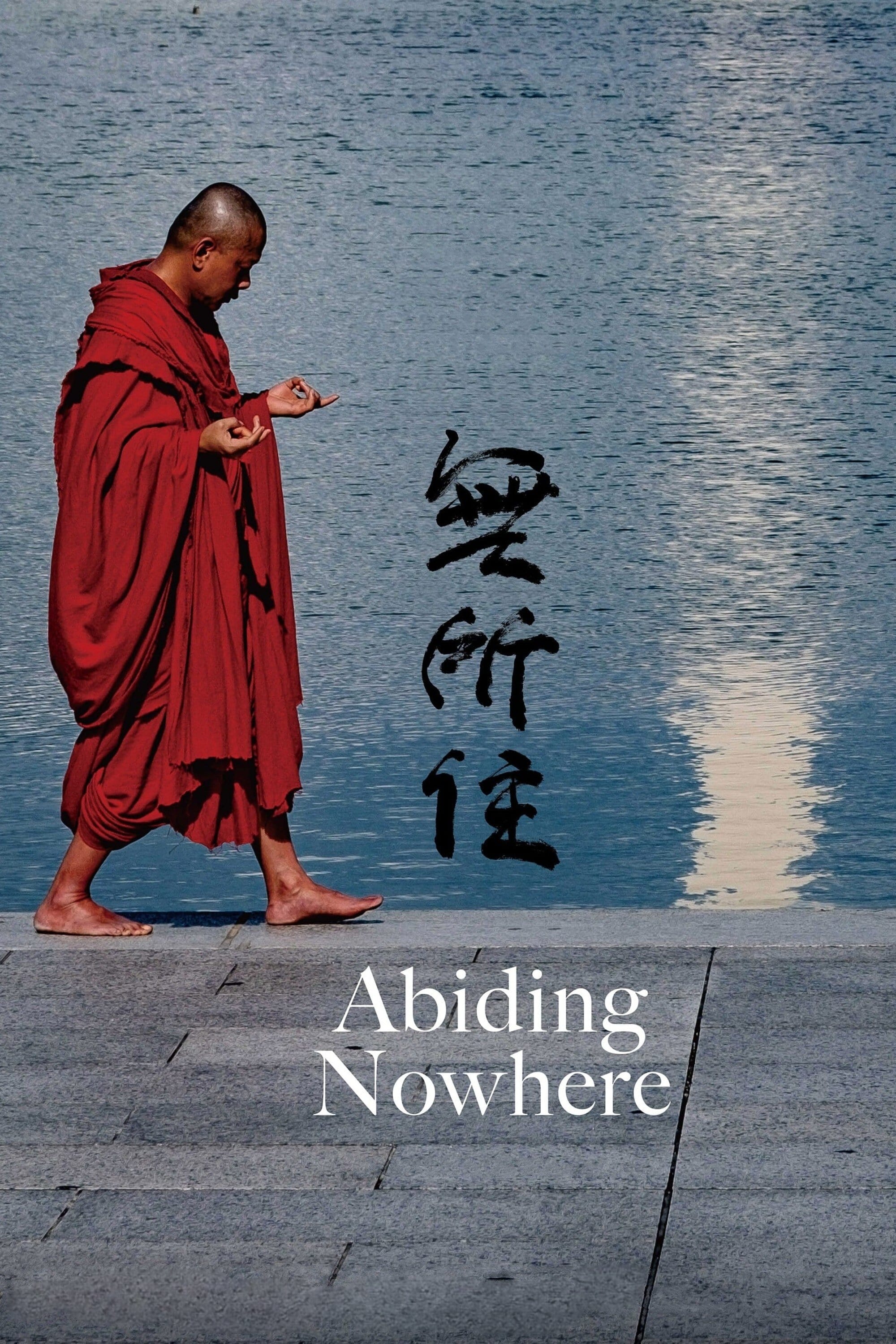 Abiding Nowhere (Film, 2024) — CinéSérie