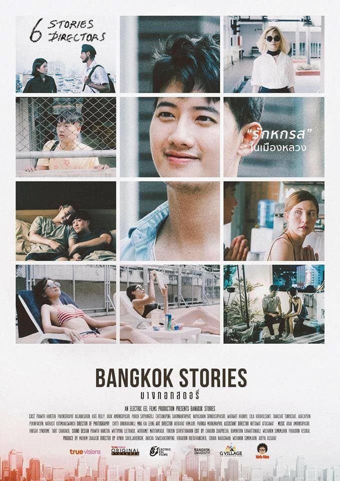 Bangkok Stories (Film, 2016) — CinéSérie